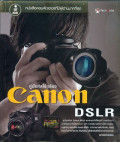 คู่มือหัดใช้กล้อง Canon DSLR