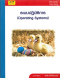 ระบบปฏิบัติการ = Operating Systems