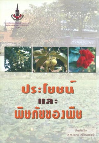 จันทรคตินิยาย