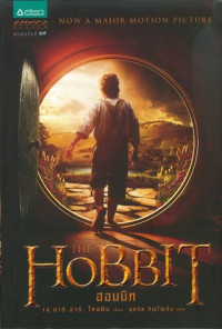 ฮอบบิท = The hobbit or there and back again