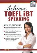 Achieve TOEFL iBT speaking