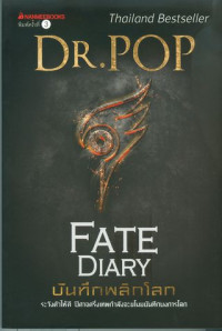 บันทึกพลิกโลก = Fate diary