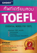 ศัพท์เตรียสอบ TOEFL = Essential words for TOEFL