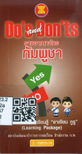 ASEAN Do's and Don'ts ราชอาณาจักรกัมพูชา