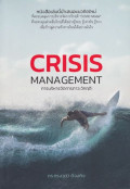 การบริหารจัดการภาวะวิกฤติ = Crisis management