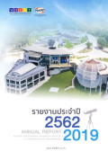 รายงานประจำปี 2562 = Annual report 2019 : สถาบันวิจัยดาราศาสตร์แห่งชาติ (องค์การมหาชน)