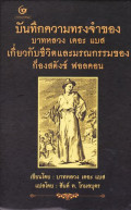 บันทึกความทรงจำของ บาทหลวง เดอะ แบส เกี่ยวกับชีวิตและมรณกรรมของก็องสตังซ์ ฟอลคอน