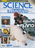 Science Illustrated : May 2012