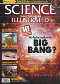 Science Illustrated : June 2012