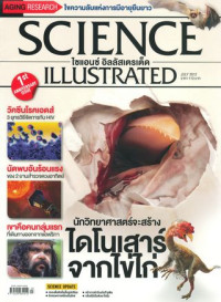 Science Illustrated : July 2012