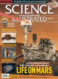 Science Illustrated : August 2012