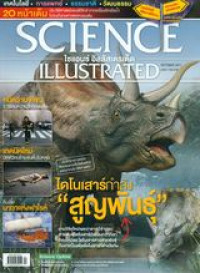 Science Illustrated : Issue004, 2011