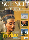 Science Illustrated : Issue005, 2011