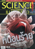 Science illustrated : May 2016