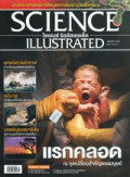 Science Illustrated : January 2012