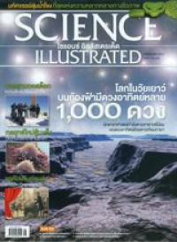 Science Illustrated : February 2012