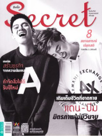 Secret : 26 ธันวาคม 2560