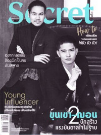 Secret : พฤษภาคม 2561