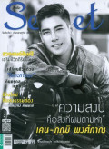 Secret : 26 ธันวาคม 2558