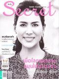 Secret : 10 กันยายน 2559