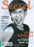 Secret : 26 ตุลาคม 2559