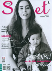 Secret : 26 เมษายน 2560