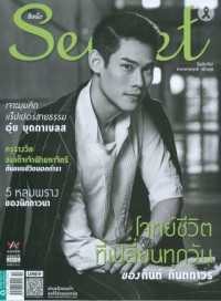 Secret : 10 มิถุนายน 2560