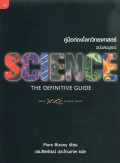 คู่มือท่องโลกวิทยาศาสตร์ ฉบับสมบูรณ์ = Science the definitive guide