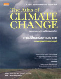 การเปลี่ยนแปลงภาวะอากาศ : ความอยู่รอดของมวลมนุษย์ = The atlas of climate change