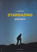คู่มือนักดูดาว : a guide to stargazing
