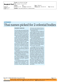 Thai names picked for 2 celestial bodies
