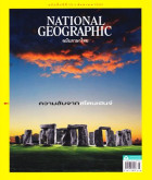 National geographic : สิงหาคม 2565