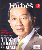 Forbes Thailand : September 2022