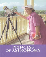 Princess of Astronomy